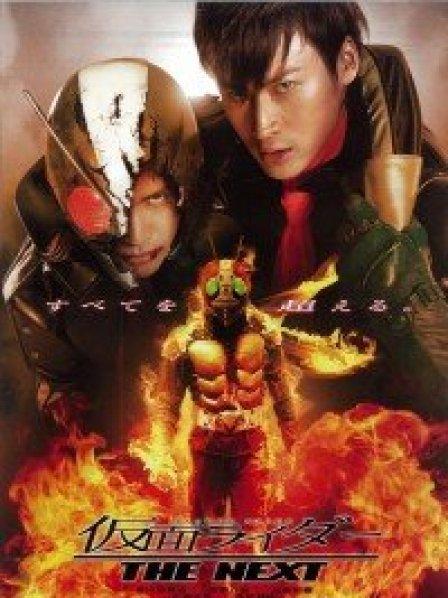 假面骑士THENEXT