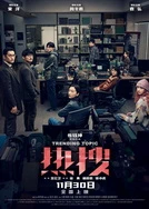 不守妇道的夫人HD高清