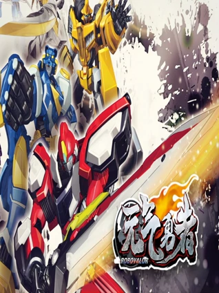 天天狠天天碰天天爱