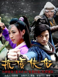 36小时惊恐（国语版）