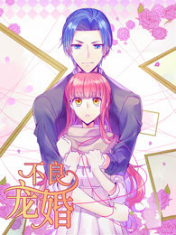 不良宠婚：冷面“小舅”等等我