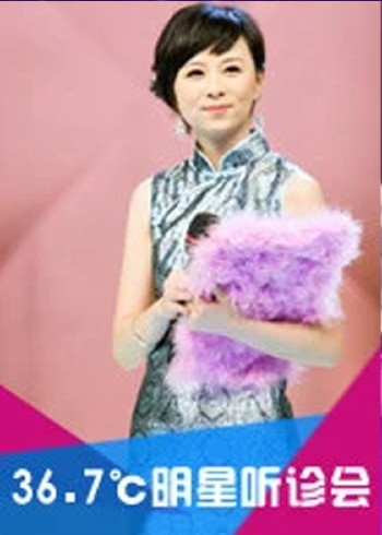 367℃明星听诊会