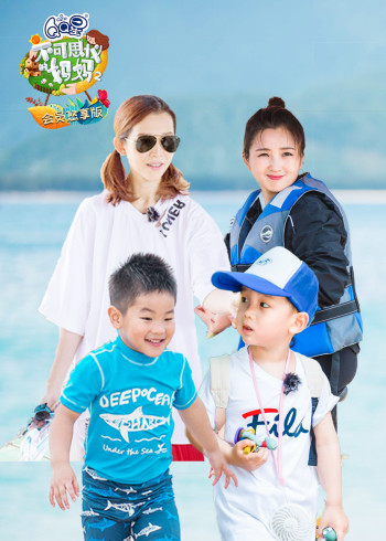 不可思议的妈妈 2 悠享